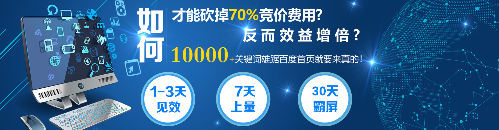 安泽百度竞价赚钱
