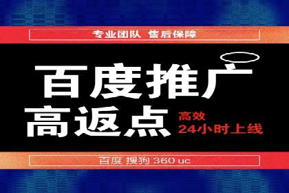 百度推广计费方式详解及企业应用实例